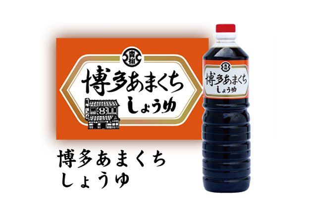 博多あまくちしょうゆ | 青柳醤油 商品紹介 | 福岡名店ばんざい！
