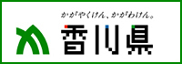 香川県オフィシャルサイト