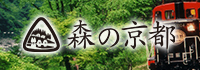 森の京都・公益社団法人京都府観光連盟