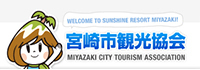 宮崎の観光情報なら宮崎市観光協会ホームページ